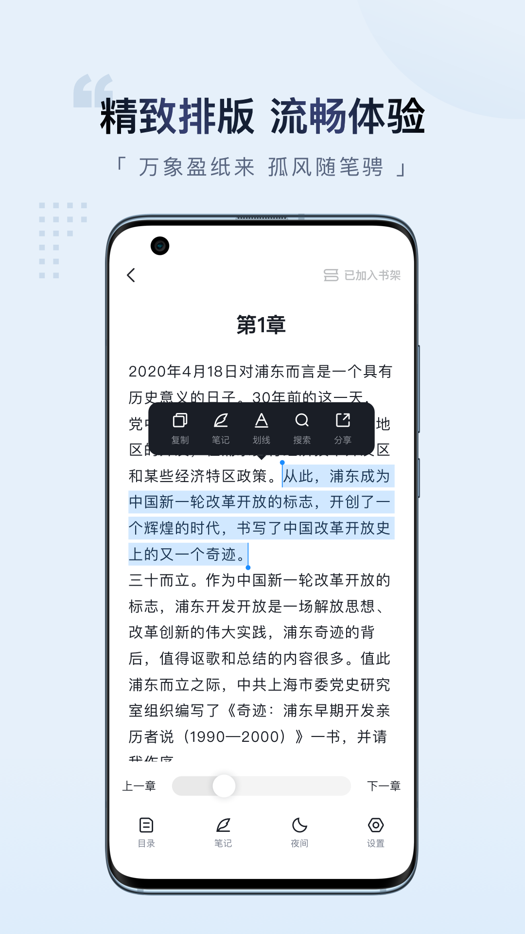 元阅读app 1.9.3