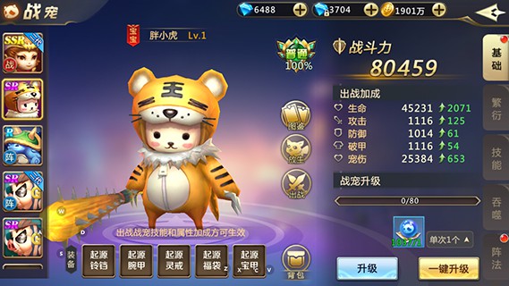 混沌起源腾讯版