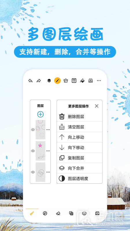 涂鸦画图 v9.0.4