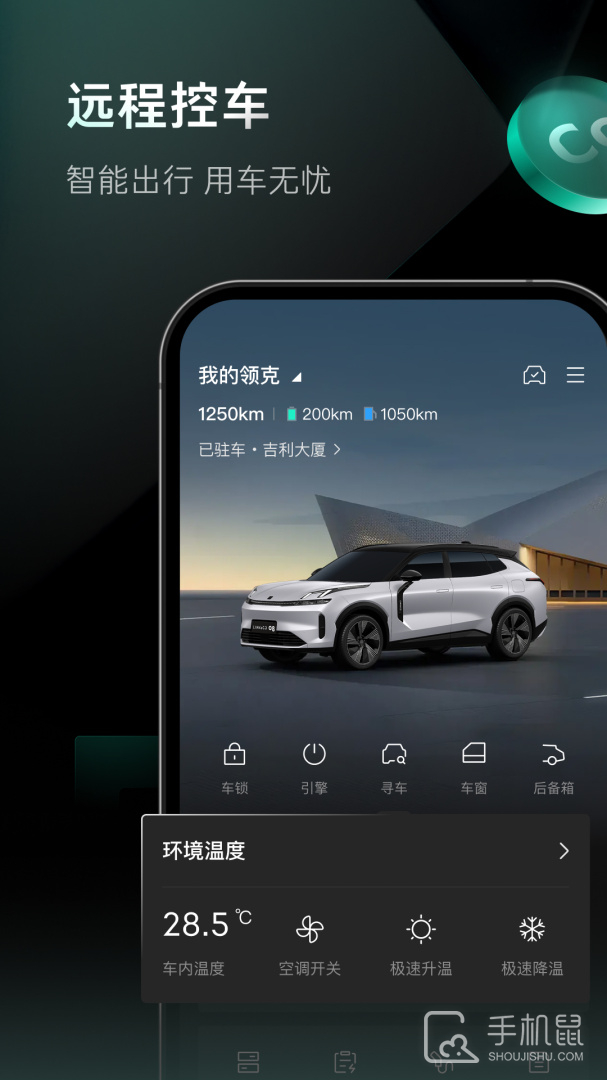 LynkCo v3.6.9