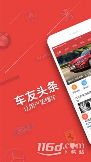 车友头条