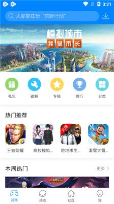 快吧游戏盒手机版最新版本下载2023-快吧游戏盒App官方版2023安卓正版v1.3.1.191209