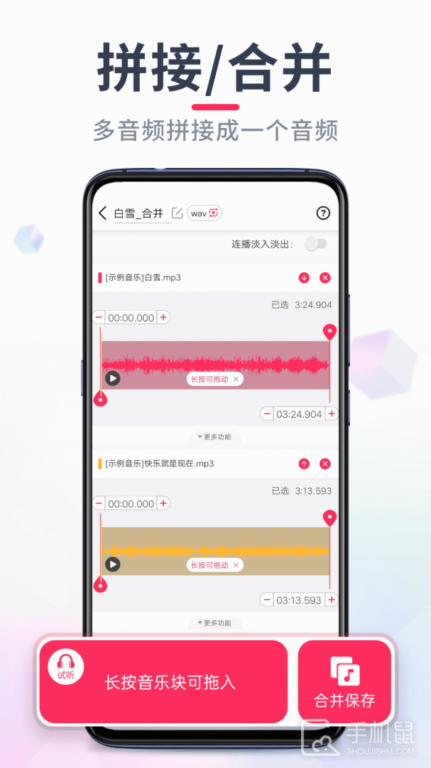 音频裁剪大师 v22.2.44