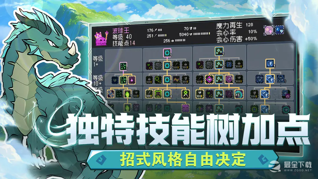 怪物乐土