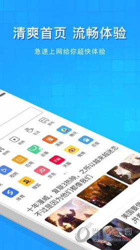 淘搜浏览器APP