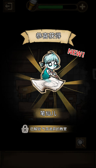 我在鬼屋当老板