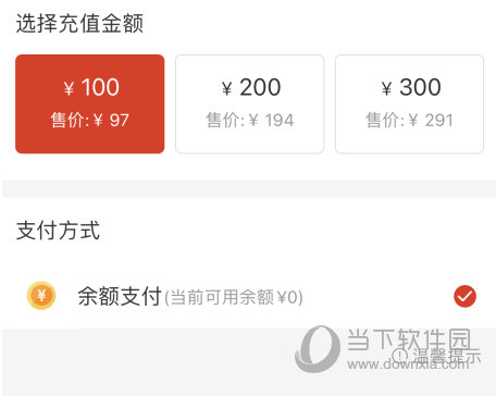 进行充值