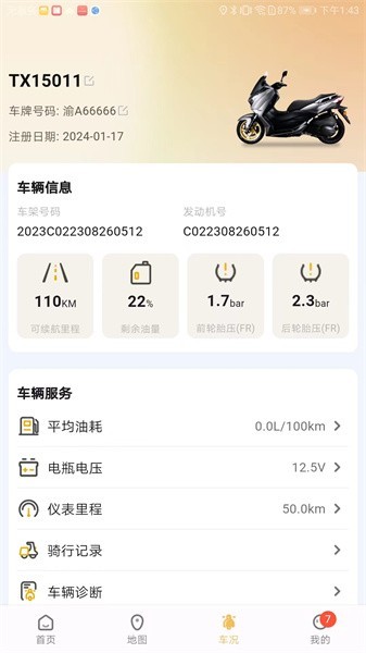 天鹰机车app v2.0.9