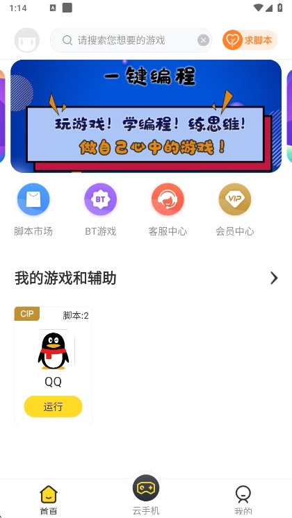 人鱼助手宣传图