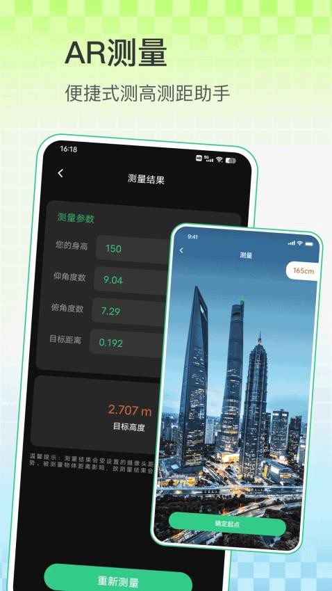 指南针测距仪app v5.0.2