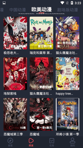 横风动漫无删减版