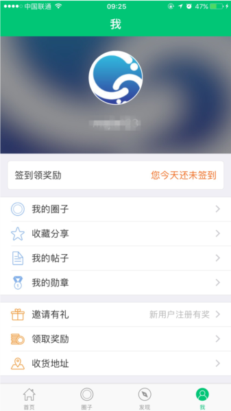 华为JDC社区APP