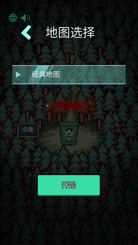 森林有鬼游戏(鬼怪森林)