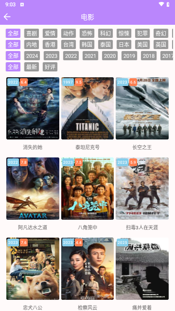 爱情鸟影视2024最新版