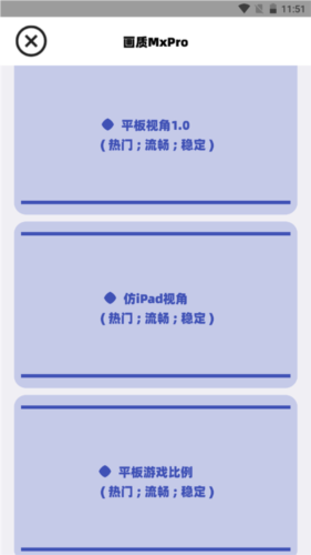 画质MxPro正版8