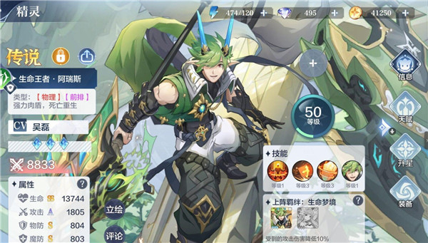 奥奇传说汉化版