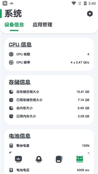 强力监测 v10.2.1