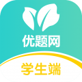 优题网客户端 V2.13.20