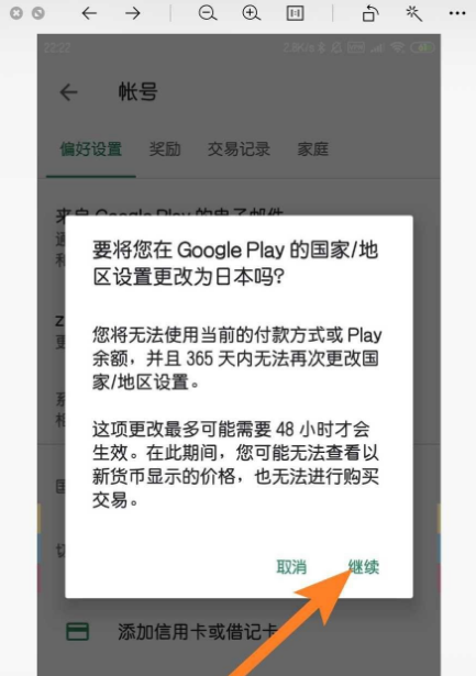 google play