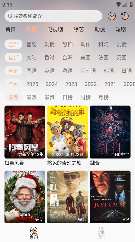 4k影视官方版