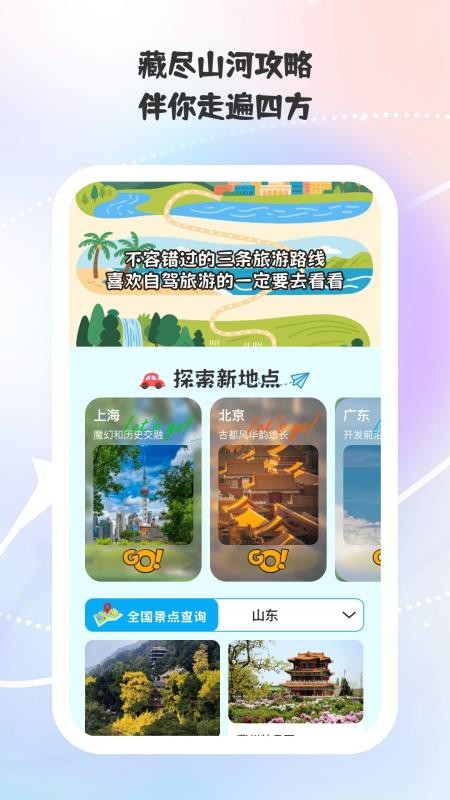 乐行每一天app v1.0.2