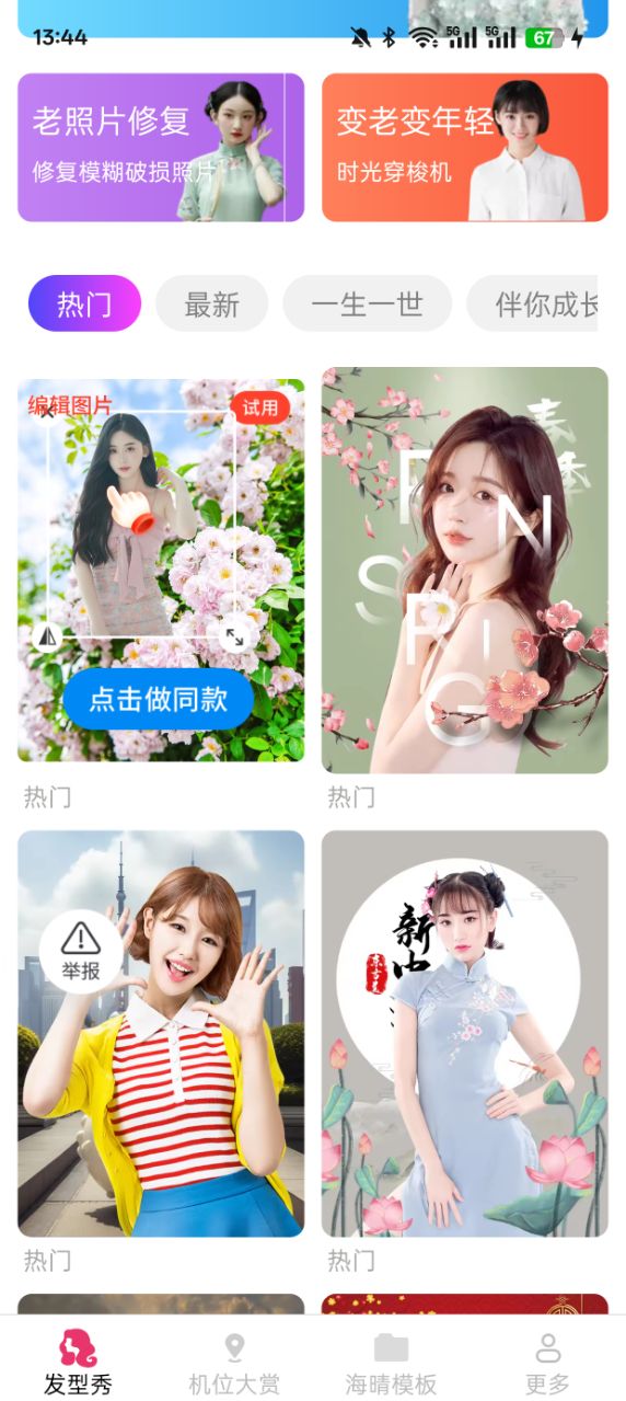 简适相机app