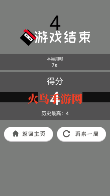 跃动方块游戏