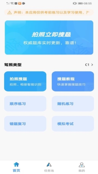 学法减分王图片3