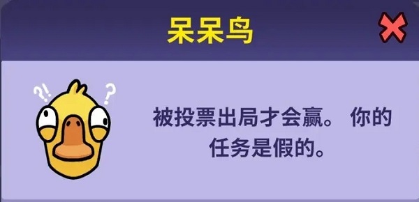 goose goose duck官方中文版