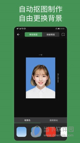 白描证件照