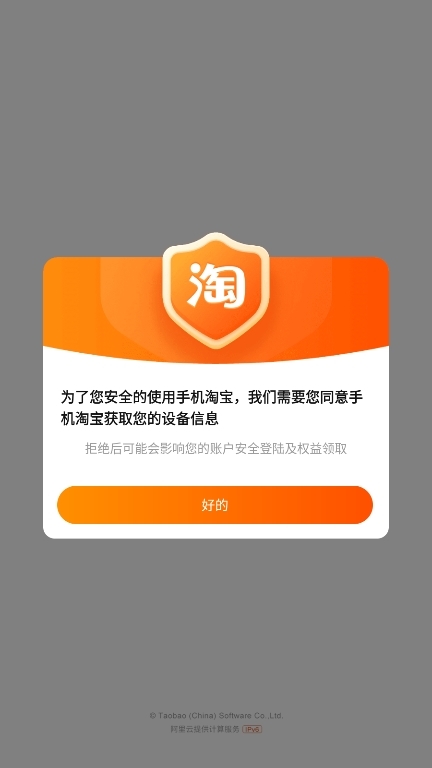 淘宝一加定制版截图4