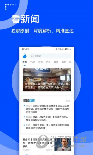 蓝鲸财经APP