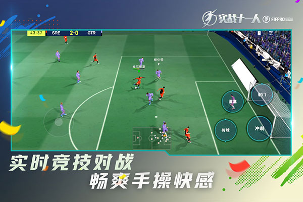 实战十一人九游游戏v102.032安卓版下载 