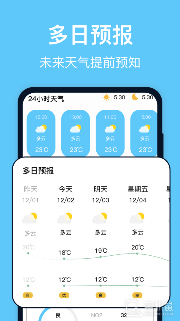 好运万年历 v6.0.6376