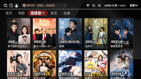 星猫影视TV纯净版