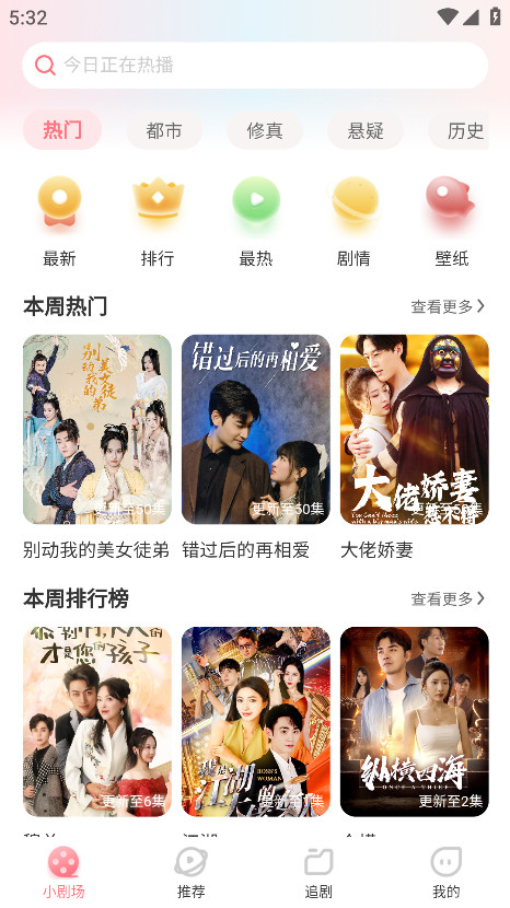 点点短剧官方版