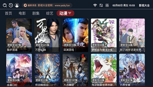 影视大全电视版app下载安装最新版2024