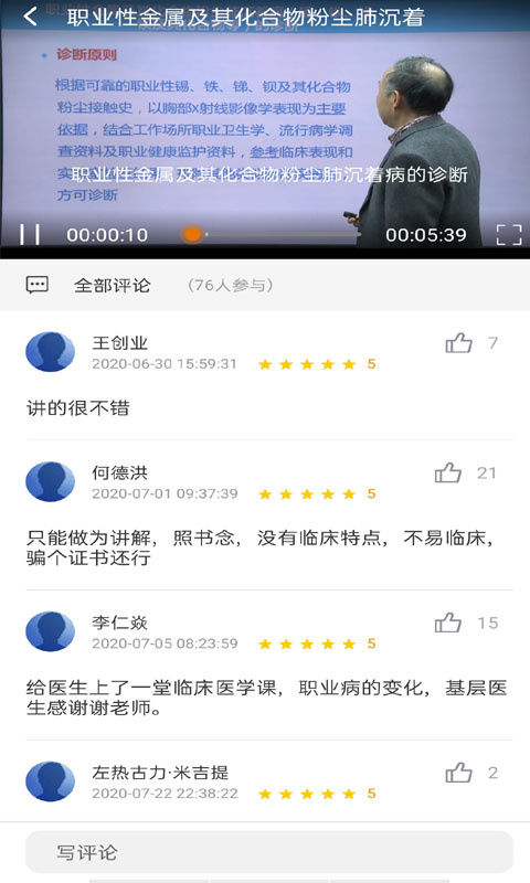 医教培训 v1.11.0