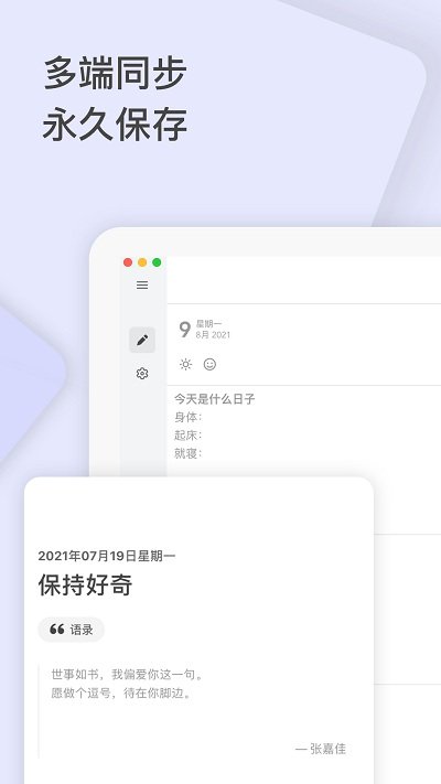 反思日记app v2.0.20