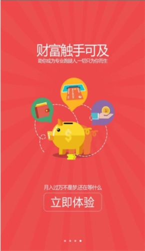 飞毛腿跑腿