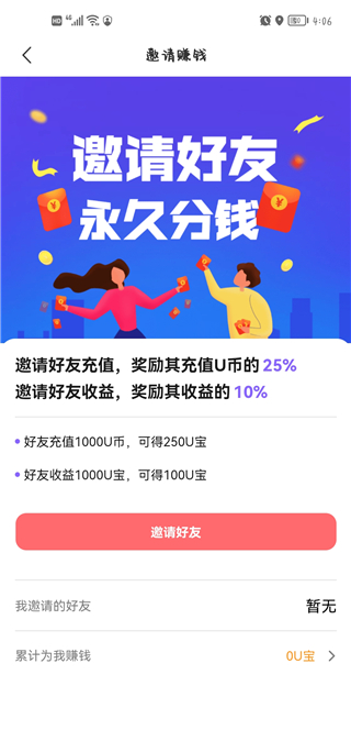 饭友使用教程图片10