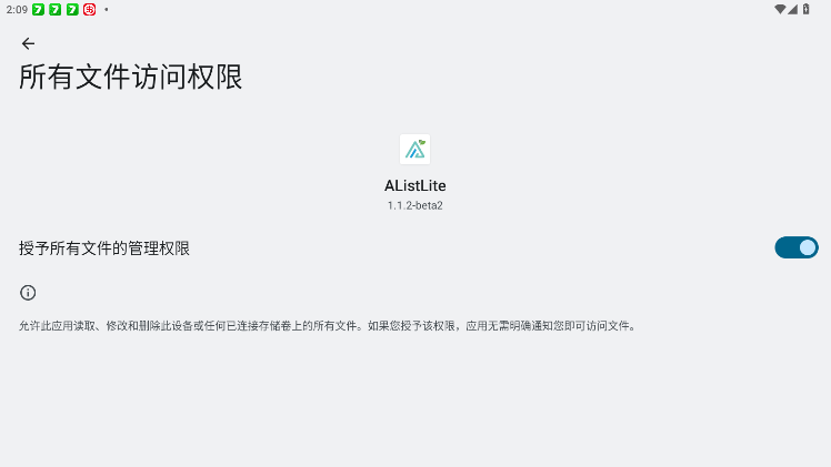 AListLite安卓版