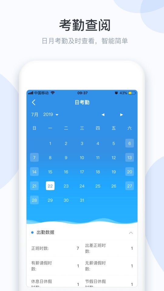 小D协同 v3.0.143安卓版下载