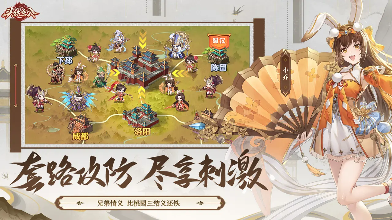 头铁主公手机版 v0.1.13安卓版 