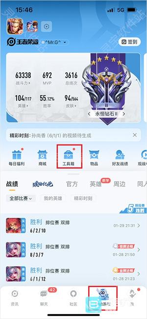 王者荣耀转区教程 王者荣耀安卓转苹果怎么弄