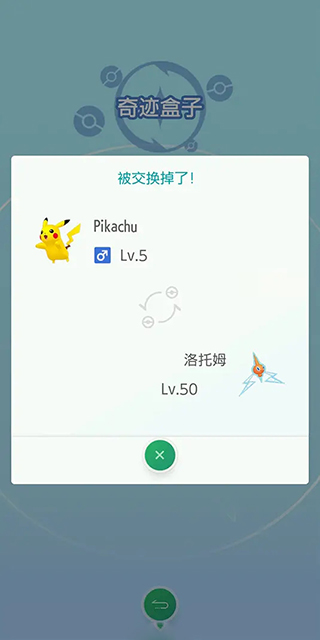 pokemon home最新版13