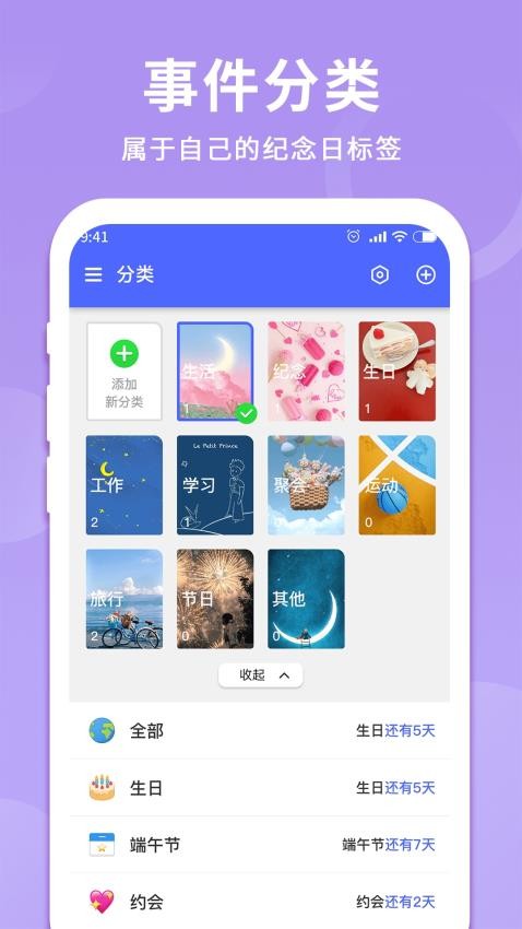 时间记录器app v1.0.7