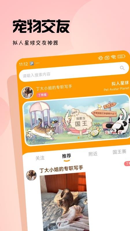 拟人星球免费版