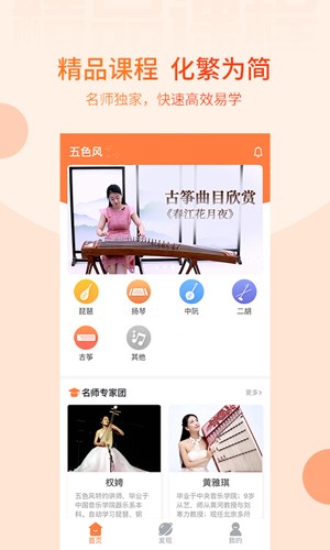 五色风app v1.0.8