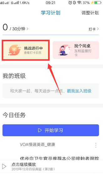 每日英语听力图片7